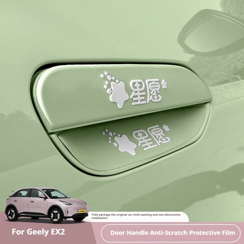 iosn For Geely EX2 Door Edge Guard Handle Protection Sticker Door Bowl Sticker and Door Foot Sticker Silicone Anti-collision Pad