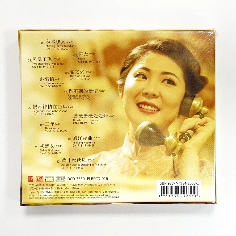 本物のヤオがblu-ray cd、旧曲