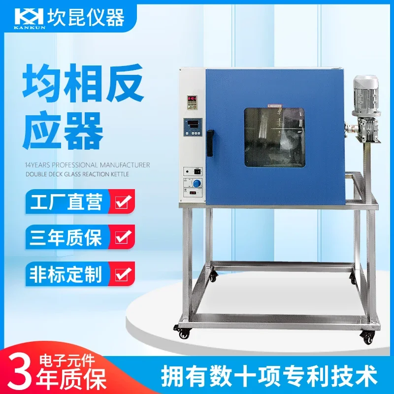 Homogeneous chemical reactor laboratory flow catalytic liquid-solid non-full phase stirred fluidized bed reaction box