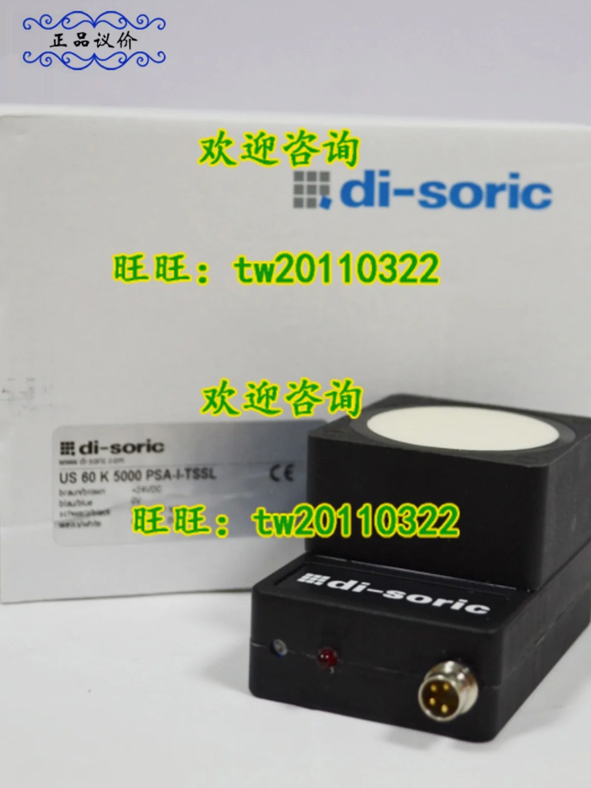 [Import Negotiation] US60K5000PSA-I-TSSL Desorui Di-soric Ultrasonic Sensor