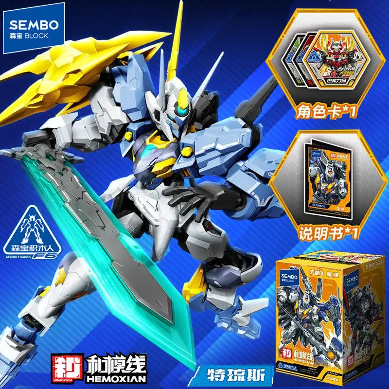 

In Stock SEMBO Block Hemoxian Comet Class First Launch Blind Box Bavlion Buildable Mecha Action Figure Model Toy Collectors