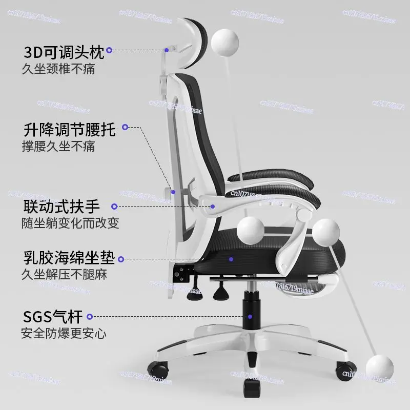 Ergonomic Computer Office Home Comfort Sedentary Student Bedroom Recumbent E-sports