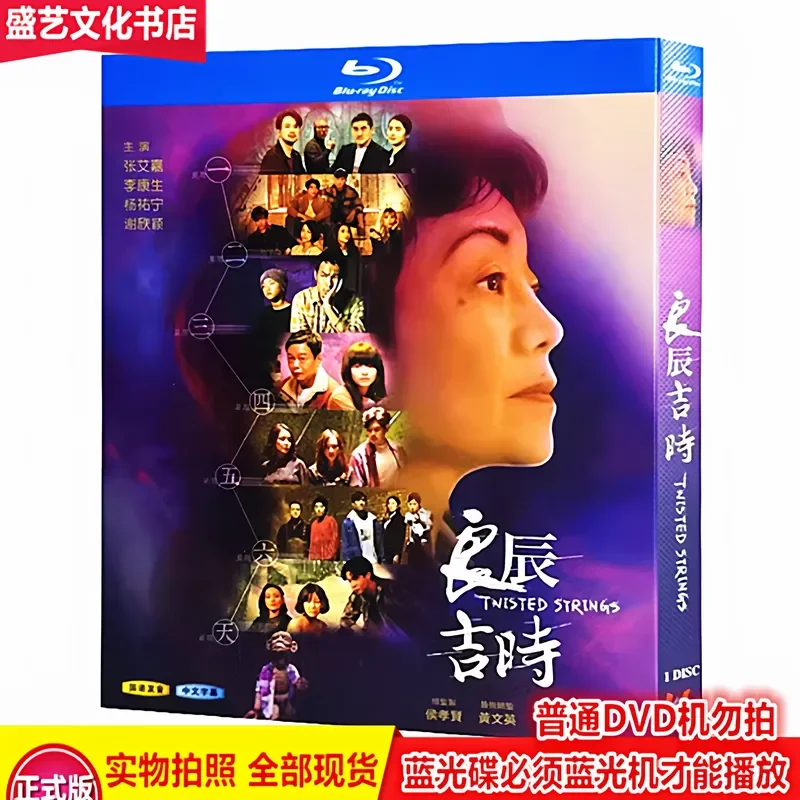 

BD Blu-ray Good Time Auspicious Time 2022 Fantasy Suspense TV Series High Definition Complete Collector's Edition Zhang Aijia