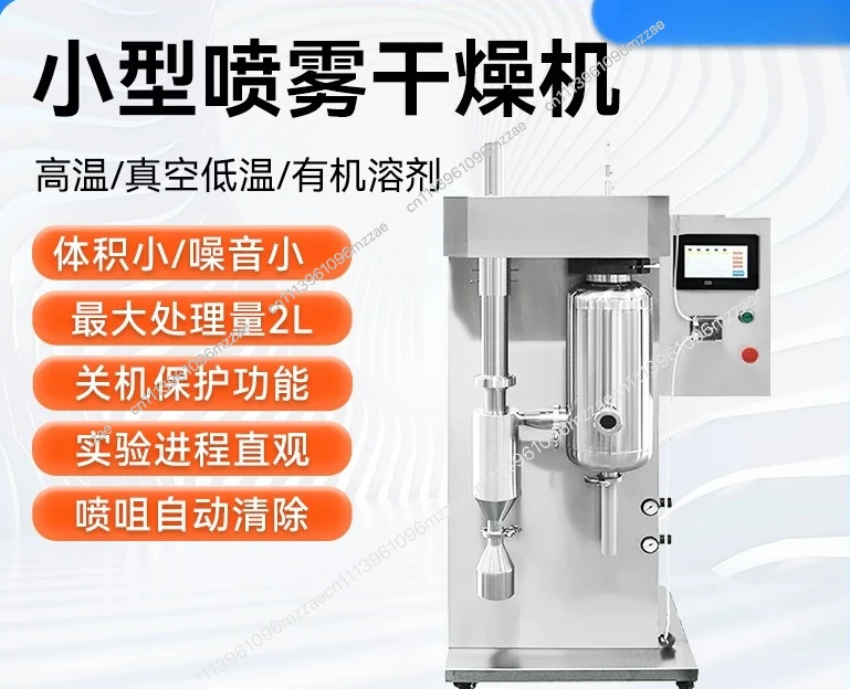 Laboratory Small Spray Dryer Drying Tower Centrifugal Stainless Steel High Speed Spray Dryer Equipment