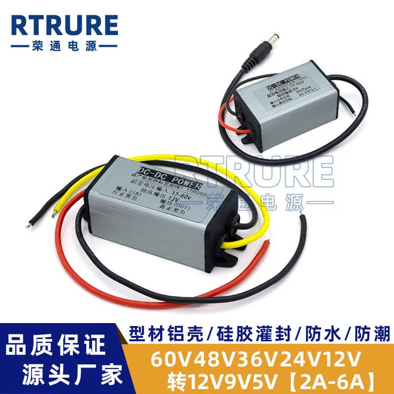 60V 48V 36V 24V to 12V converter DC onboard power bucker to 5V 9V 12V 24V transformer