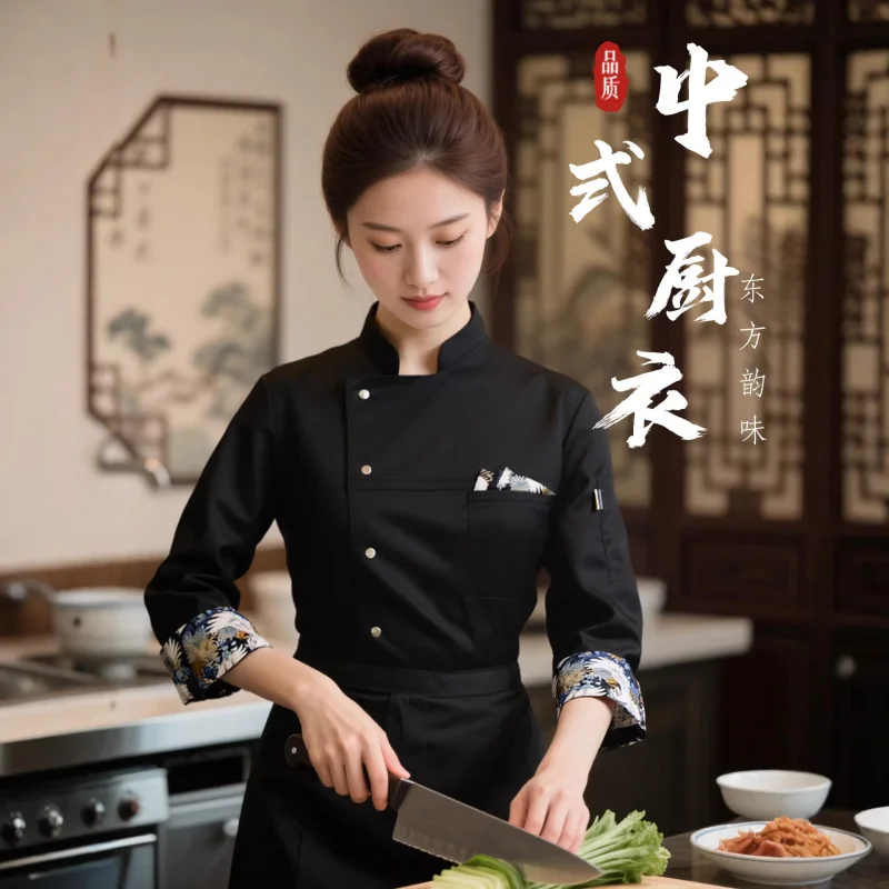 

Рабочая одежда для поваров в китайском стиле, зимняя, с длинным рукавом, 2025, униформа для поваров китайских ресторанов и отелей, женская