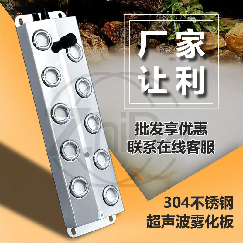 

Ten ultrasonic atomizing board humidifier accessories landscape rockery garden pool fish pond bonsai fog sprayer