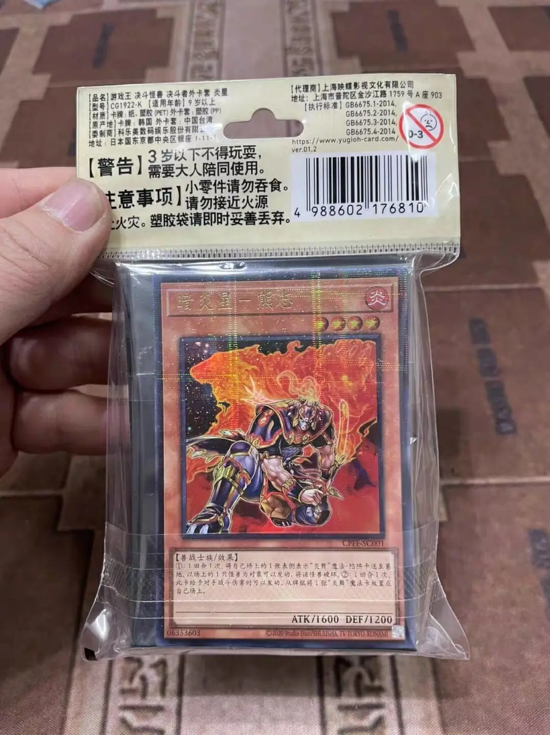 70Pcs Yugioh Master Duel Monsters Brotherhood of the Fire Fist Collection Official Sealed Card Protector Sleeves