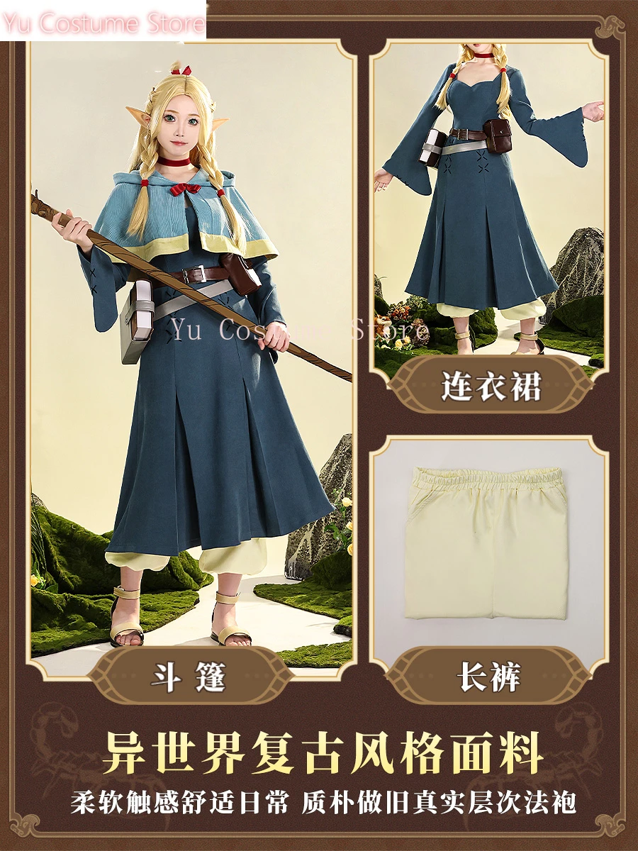 Delicious In Dungeon Marcille Donato Women Cosplay Costume Cos Game Anime Party Uniform Hallowen Play Role Clothes Clothing