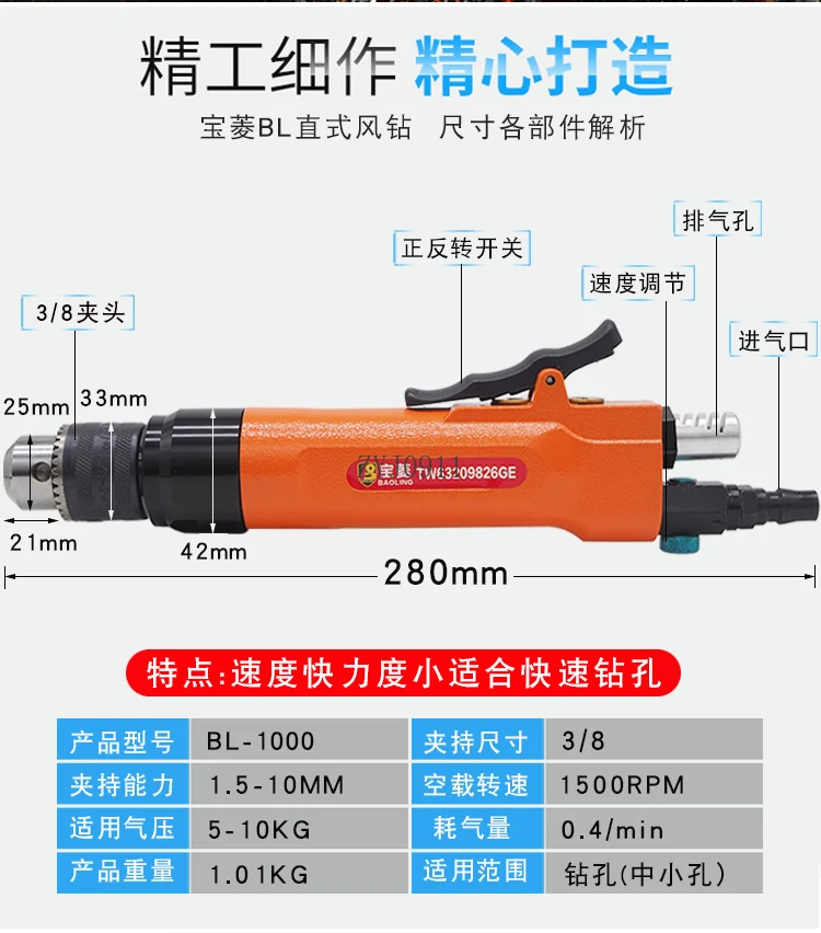 Taladro neumático recto, taladro neumático de grado Industrial, taladro de regulación de velocidad hacia adelante y hacia atrás