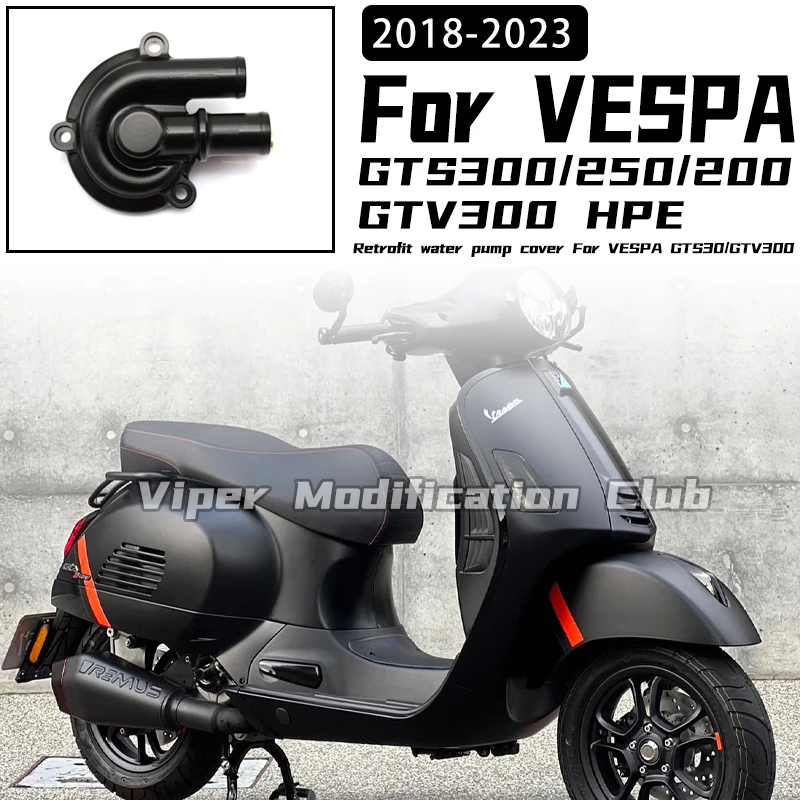 

Для VESPA GTS30/GTV300 HPE модифицированная крышка водяного насоса, крышка рассеивания тепла, декоративная крышка 2018, 2019 2020 2021 2022 2023
