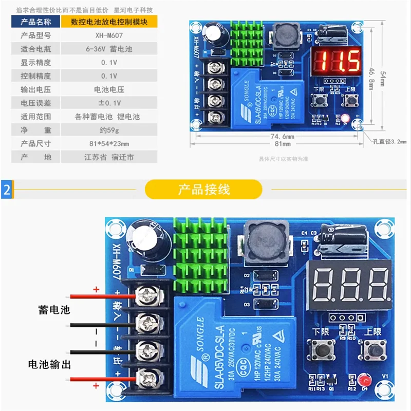 โมดูลแผงโมดูลป้องกันการคายประจุ XH-M607แบตเตอรี่ลิเธียมปล่อยประจุมากเกินไป