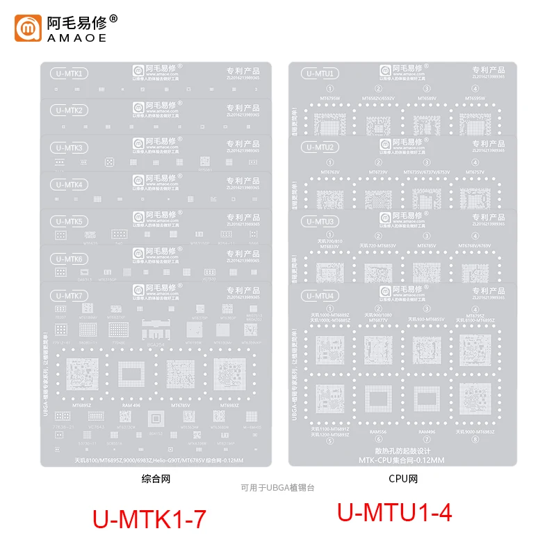 

AMAOE BGA Reballing Stencil for MTK CPU MT6833V/MT6877V/MT6799W/MT6833/MT6853V/MT6873V/MT6875V/MT6785V/MT6769V/MT6779V/MT6771V