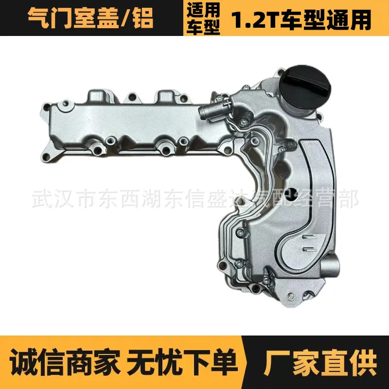 

Applicable to Peugeot Citroen 1.2T valve chamber cover/aluminum alloy national five old models OE: 9802912580