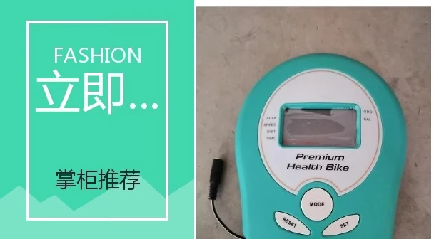 

101 Spinning Bicycle Elliptical Machine Electronic Watch Accessories