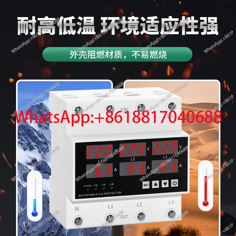 1PCS six-display three-phase four-wire overvoltage and undervoltage protector quality assurance