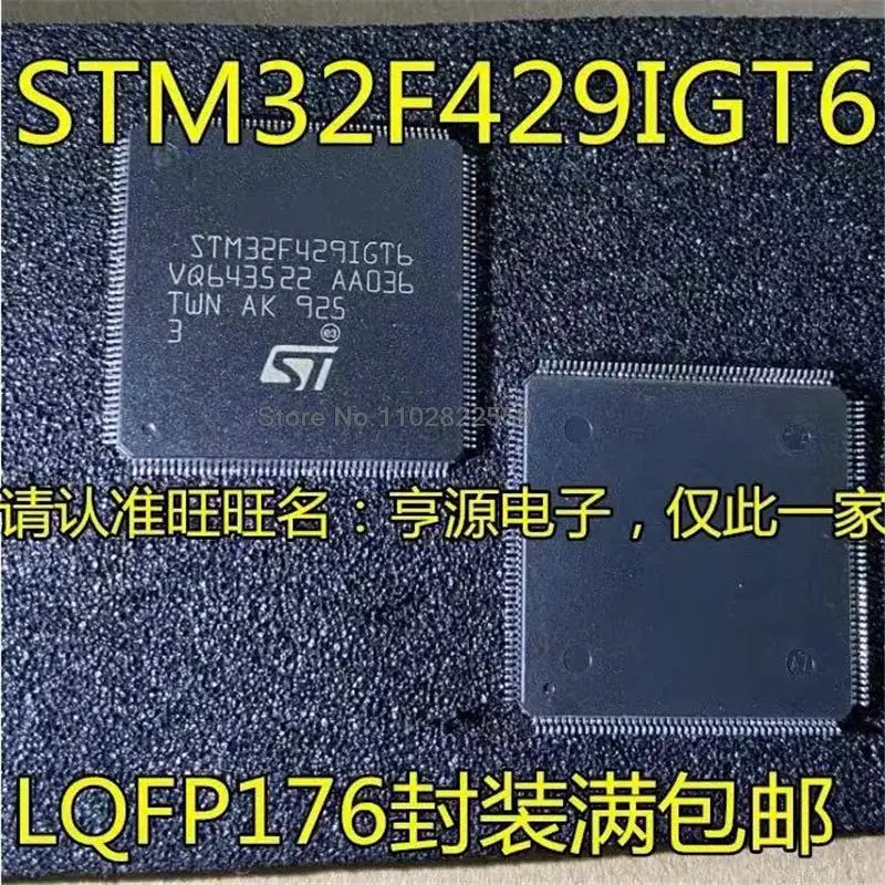 

(1-10pieces) STM32F429IGT6 LQFP176