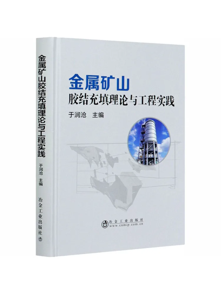 Book-Winshare Metallurgical Mine Cementing and Filling Theory and Engineering Practice