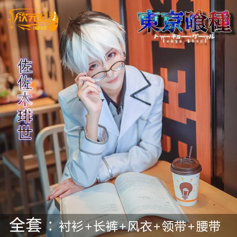 New Arrival Animal Tokyo Ghoul : re Cosplay Suit Sasaki Haise Uniforms Kaneki Ken Suits Coat T-Shirt Tie Pants Belt