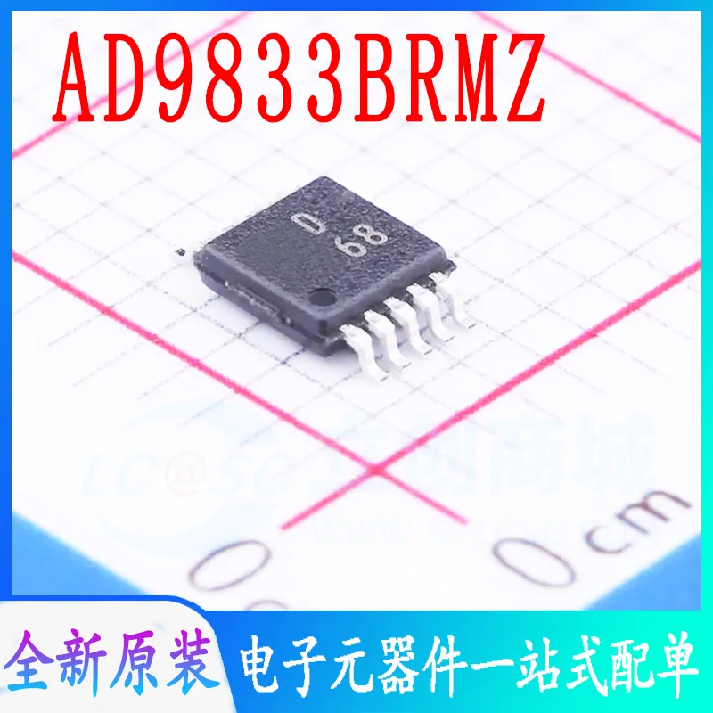 2pieces AD9833BRMZ-REEL7 AD9833BRM AD9833 D68 MSOP10
