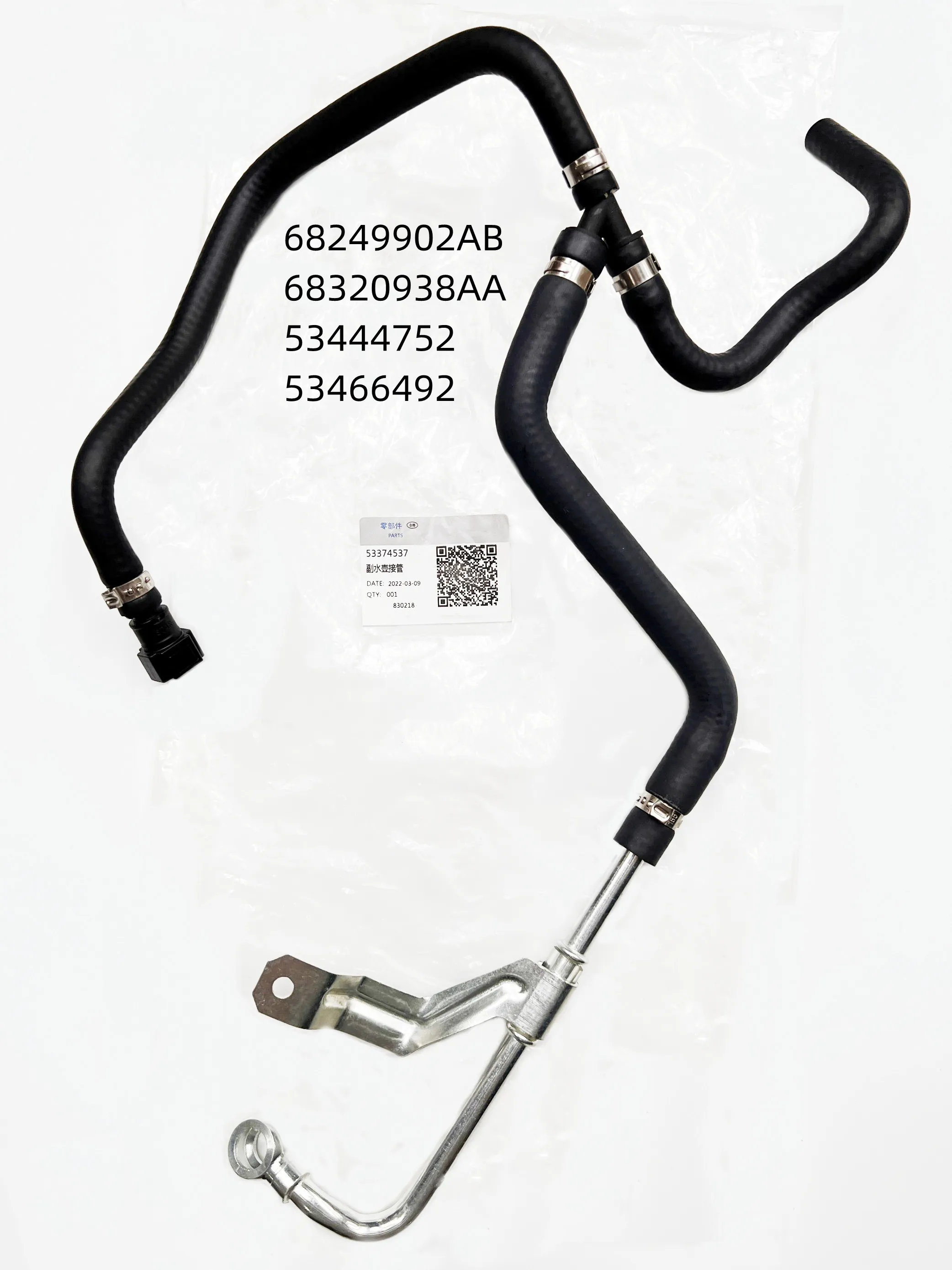 WAP02 Coolant Bottle Supply Hose, 68249902AB, 53444752,53466492, Suitable For: 1.4L, Compass M4,M6,MP, 2017-2020