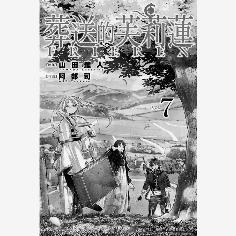 

The Buried Flyrian 07 Original Work Masato YamadaIllustration Shigeru Abe Dongli Publishing 9789572691175 Book