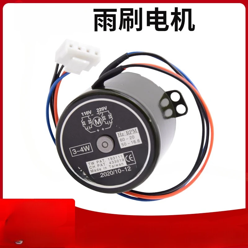 Accessories Wiper Motor Moving Target Board Motor 3~4W 20 Rpm Small Motor Swing Motor