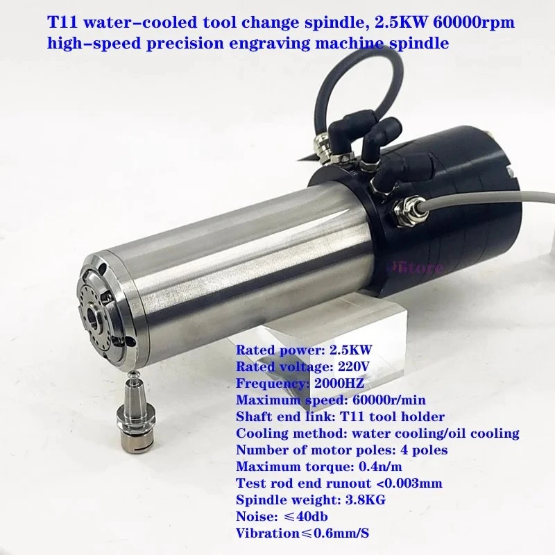 2.5KW 60000rpm high-speed precision engraving machine spindle，T11 water-cooled tool change spindle, Maximum torque: 0.4n/m