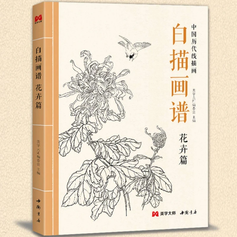 

Набор книг по техникам китайской линейной рисовки цветов и пейзажей: Учебное пособие для начинающих, ручная роспись, копирование, контурирование, художественный эскиз