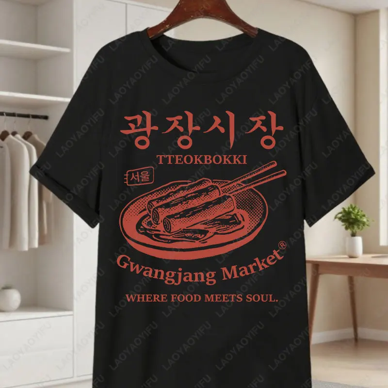 Korea Gwangjang Market Unique Tshirt Seoul Tteokbokki Outfits Men Women Fashion Unisex Cotton Tees Streetwear Foodie White Tops