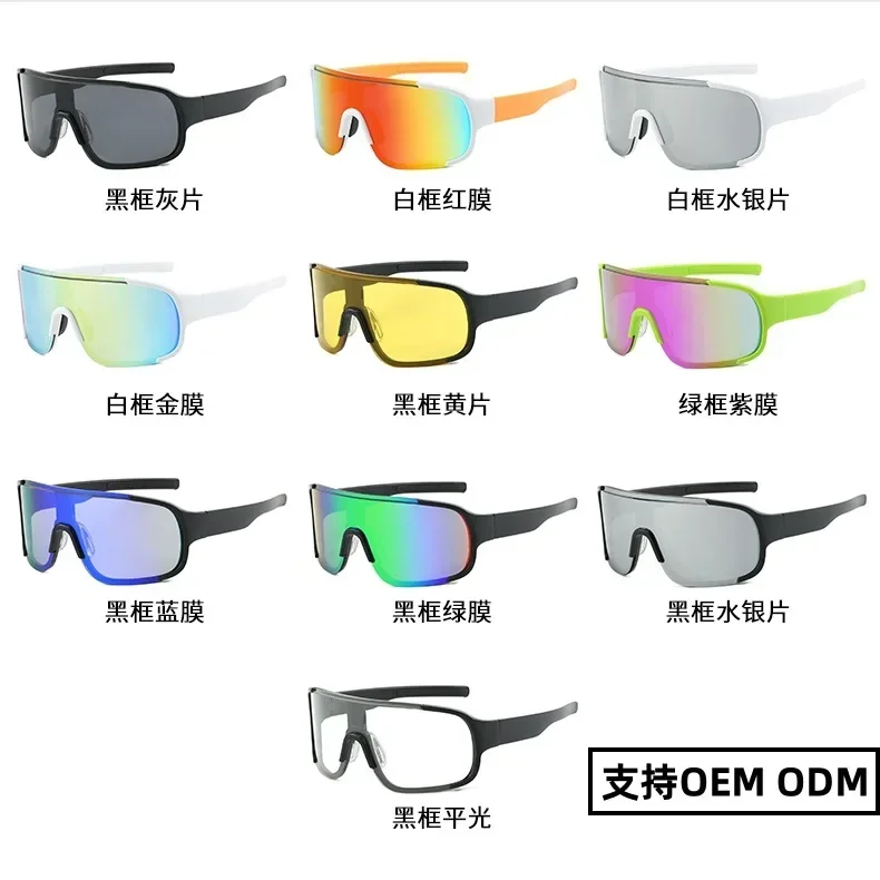 New men's and women's mountaineering sunglasses, colorful UV-proof goggles, outdoor sports cycling sunglasses