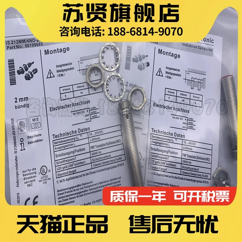 

Марка IS 212MM/4NO-2E0-S12 ZCHSHE