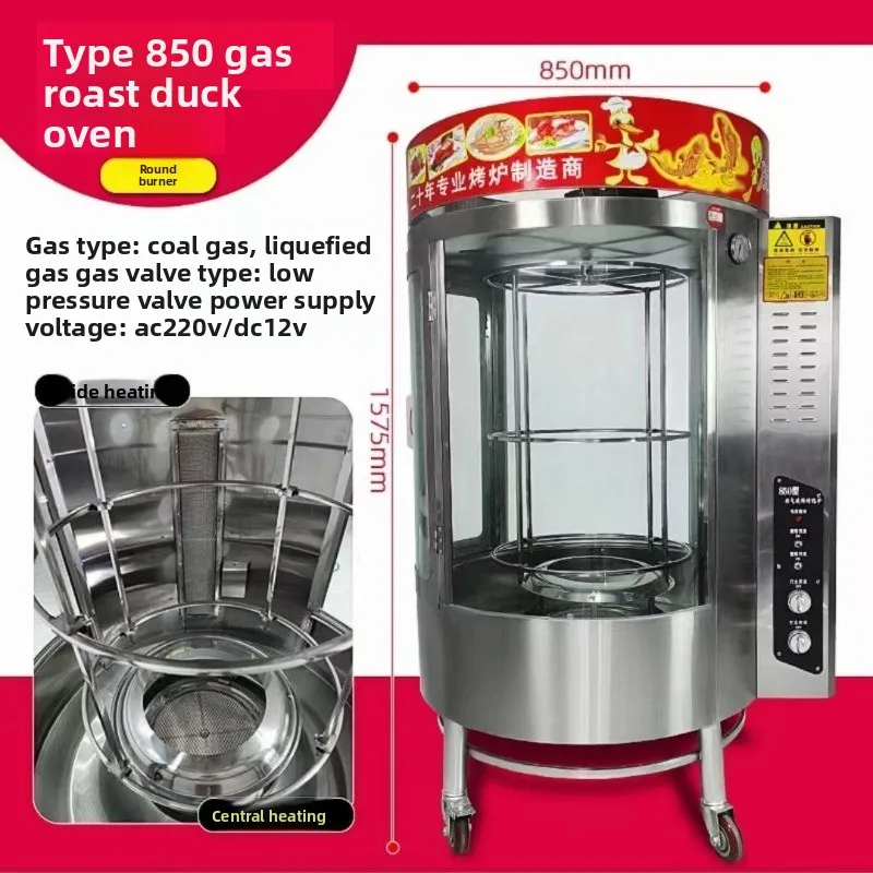 850 type roast duck oven, all-gas rotary roast duck box, gas roast duck machine
