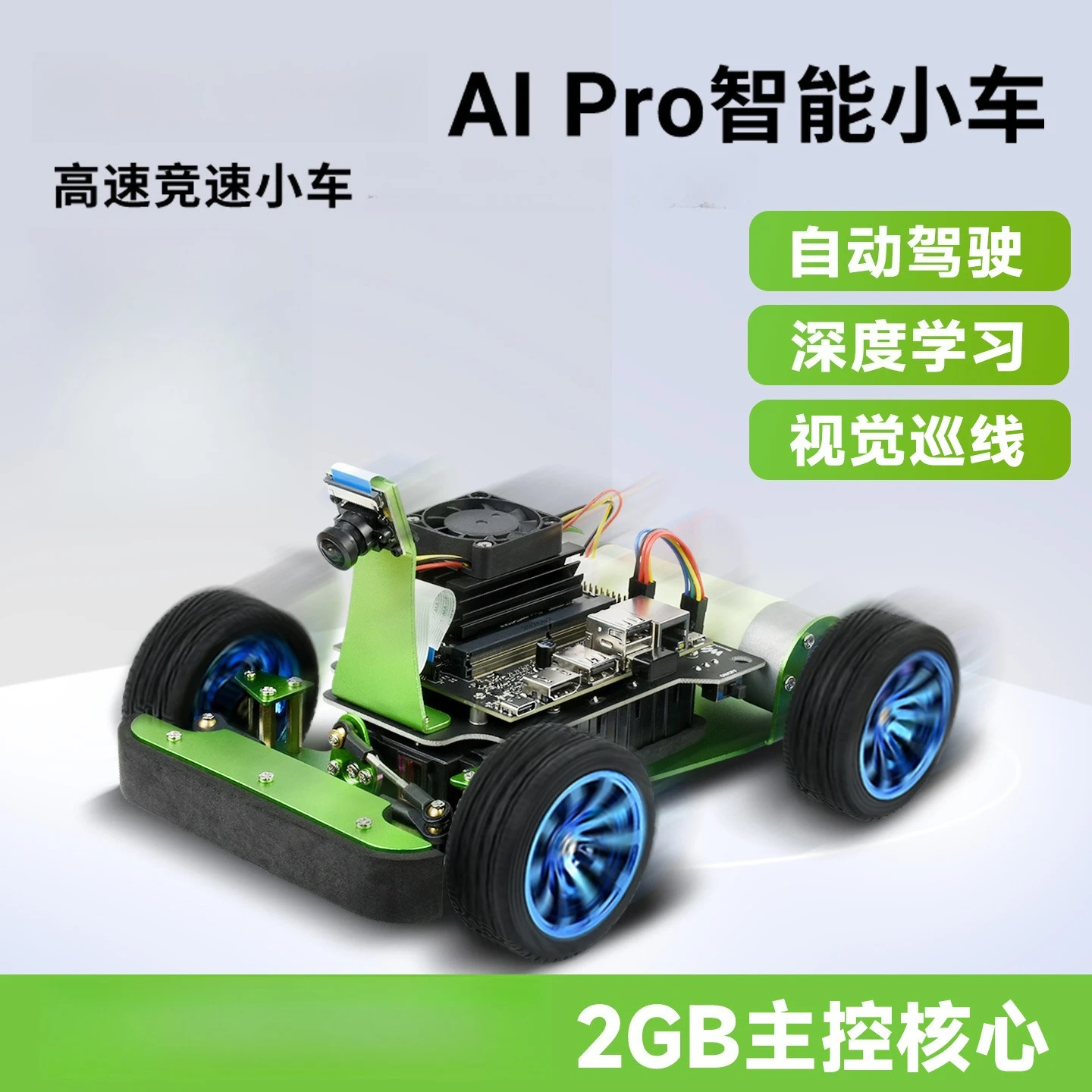 AI Racing Car 2GB Version Artificial Intelligence Robot Kit For Jetson Nano Development Board