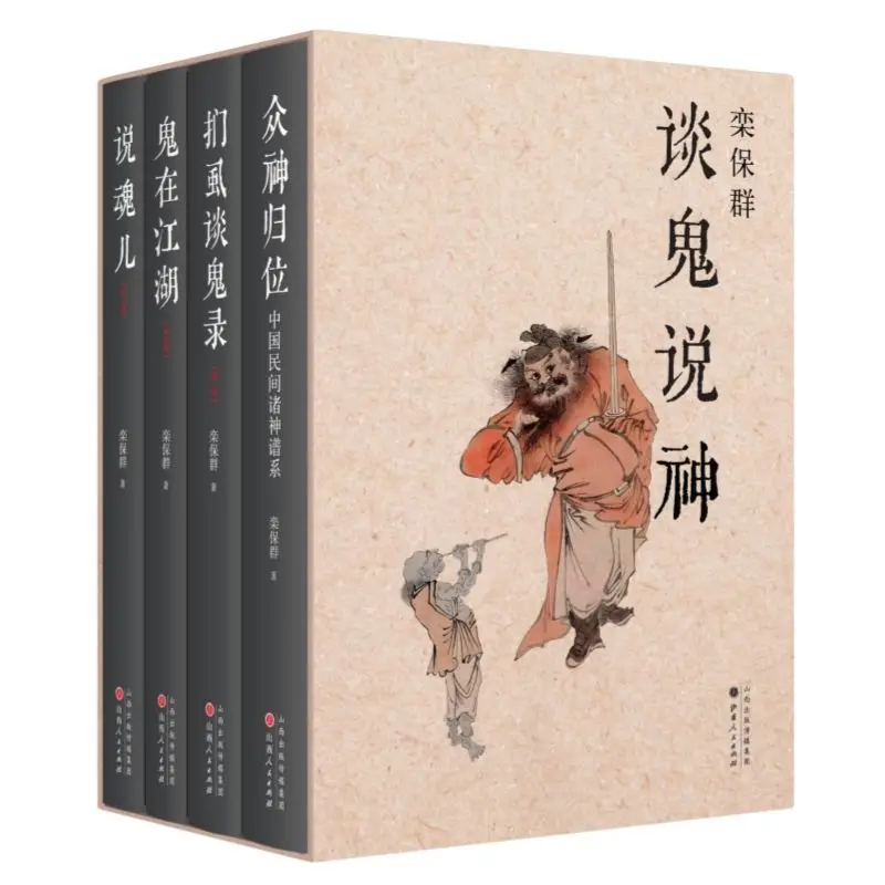 

Chinese Ghost Culture Novel Talk about Ghosts and Gods 4 Books Zhong Shen Gui Wei,Gui Zai Jiang Hu,Shuo Hun Er