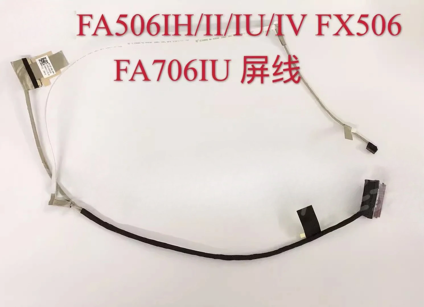 لليوم ASUS حدد 1 كابل شاشة FA506IH/II/IU/IV FX506 FA706IU كابل الشاشة