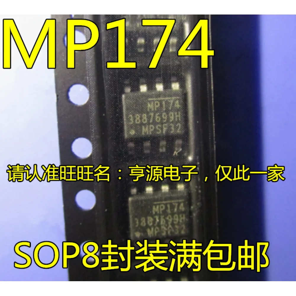

MP174GS MP174GS-Z MP174GJ MP174 Power Relay In Stock