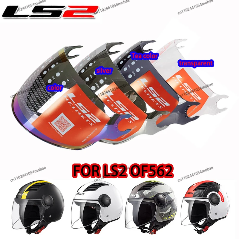 

LS2 OF562 AIRFLOW Helmet Wind Shield Helmet Visor Replacement Parts Capacete De Moto Cascos Para Moto Helmet Accessories