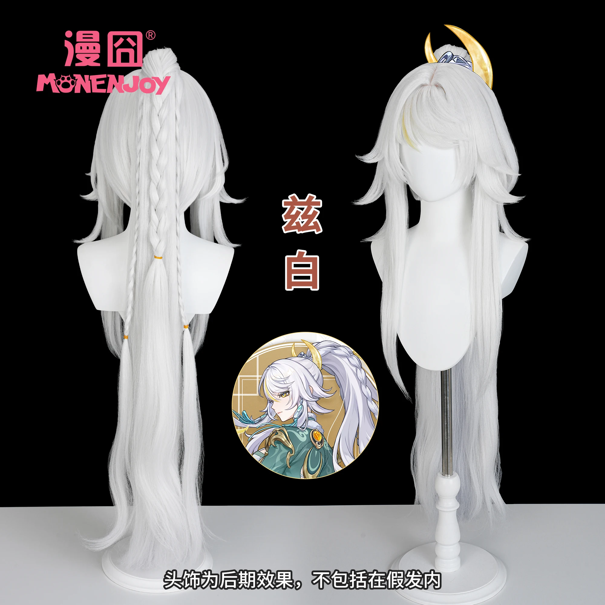 Peruka do cosplayu Zibai z gry Genshin Impact, biała z żółtymi włosami, długa, odporna na ciepło, włókno, rekwizyty na Halloween dla kobiet i mężczyzn.
