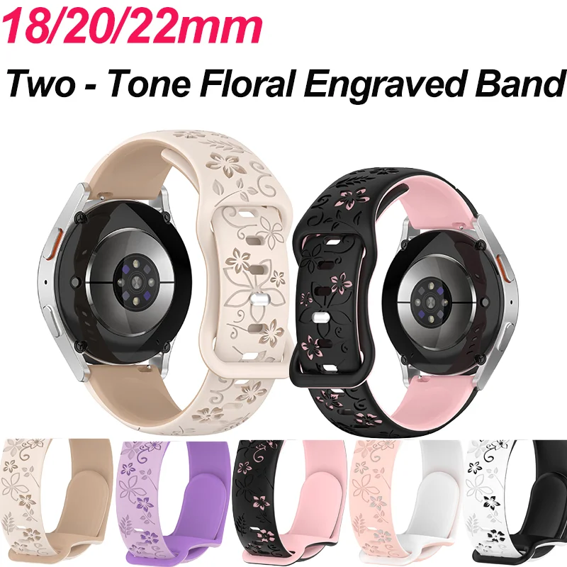 Two-color Flower Design Floral Engraved Silicone Strap 18/20/22mm, For Amazfit GTR, Huawei, Xiaomi, Garmin