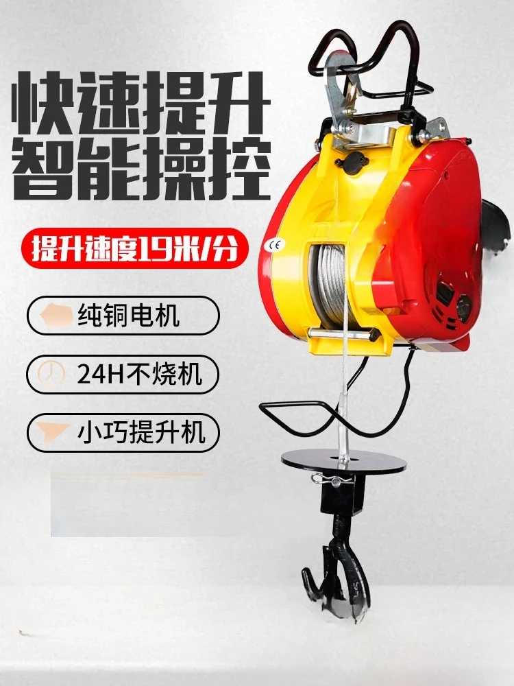 220V huishoudelijke kleine hijsairconditionerkraan, artefact micro-lift