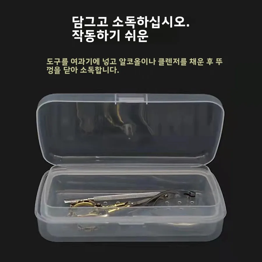 큐티클 푸셔 및 니퍼 트레이 보관 주최자 미용 용품이 포함된 살롱 네일 아트 도구용 살균 상자