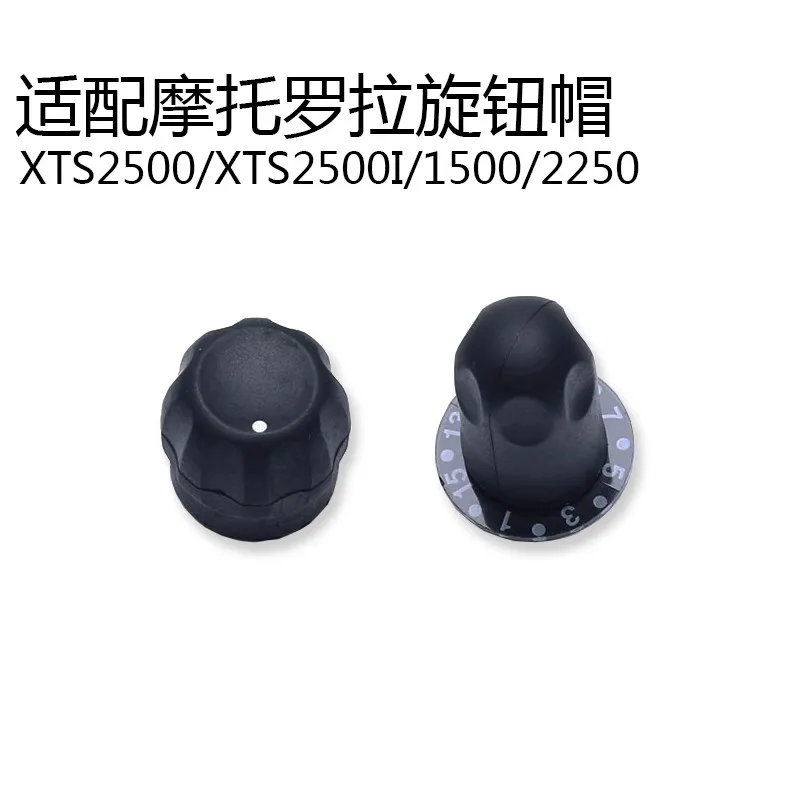 

Motorola walkie talkie M walkie talkie XTS2500 XT-1500 XTS2500I knob cap volume channel FM switch cap