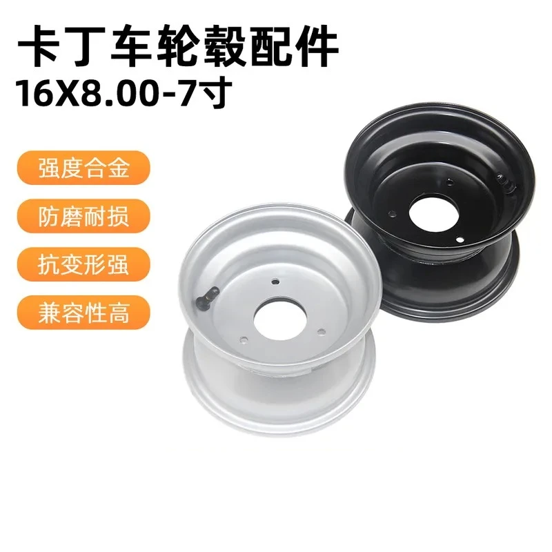 16X8.00-7 Inch Steel Wheel Rim 3 Hole ATV Beach Kart Tire Hub Iron Ring Accessories For Four Wheel Off Road Vehicle Parts