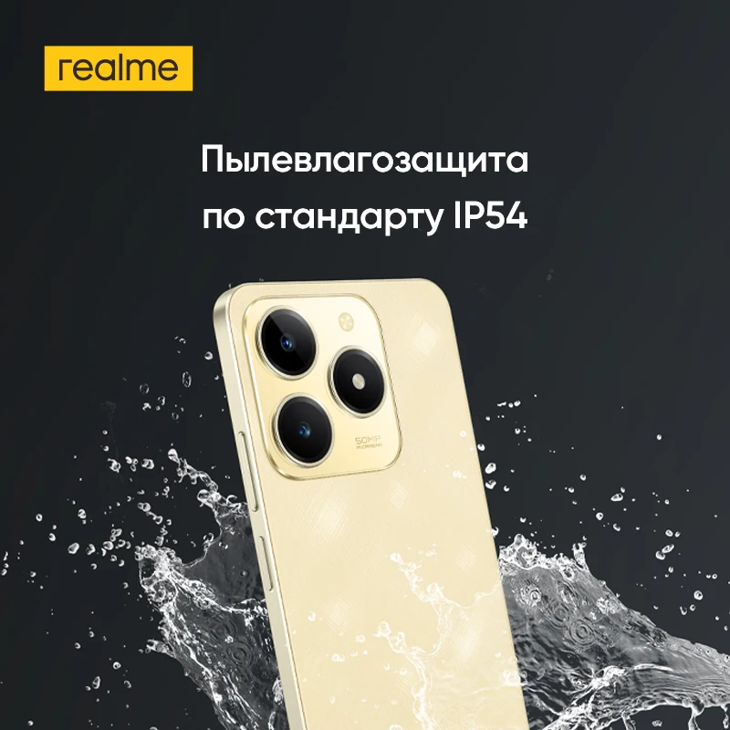 Смартфон Realme C61, аккумулятор 5000 мАч, 15 Вт, SUPERVOOC, зарядка, 50 МП, AI-камера, дисплей 90 Гц, IP54, AI-двигатель, 256 ГБ, NFC