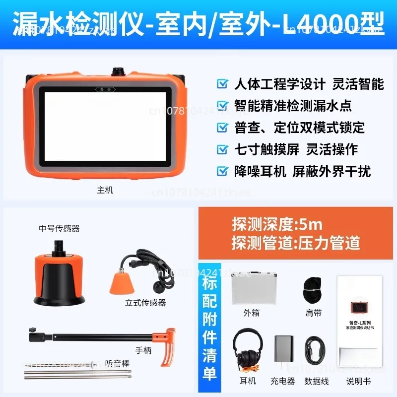 

Pipe Leak Detection Instrument High-Precision Water Leak Locator Water Supply & Fire Protection Pipe Inspection Device