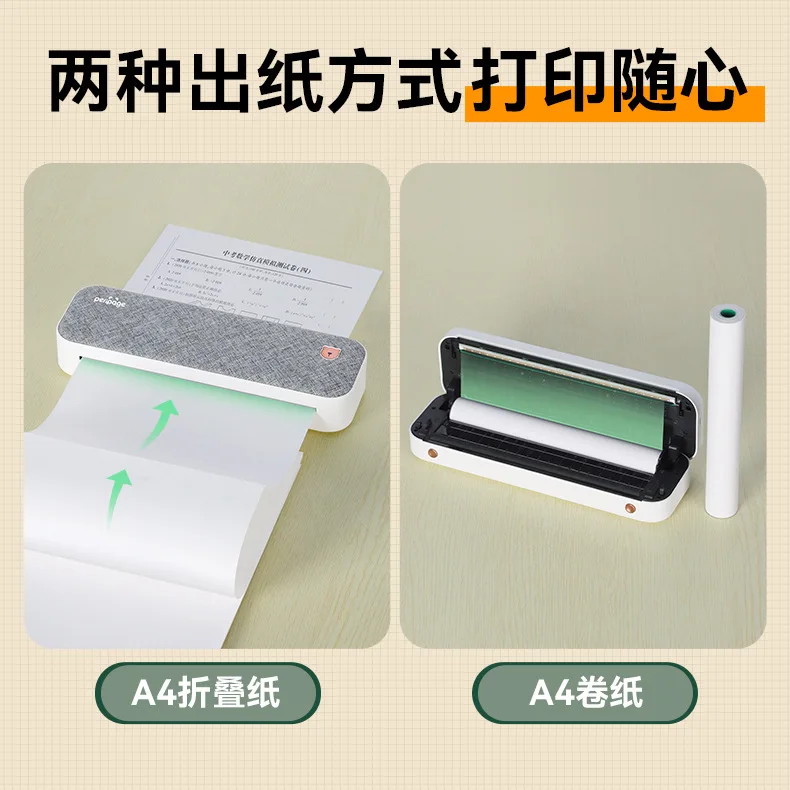 Peripage A4 printer, ink-free, office use, small tasks, error correction, portable, wireless Bluetooth printer view 4