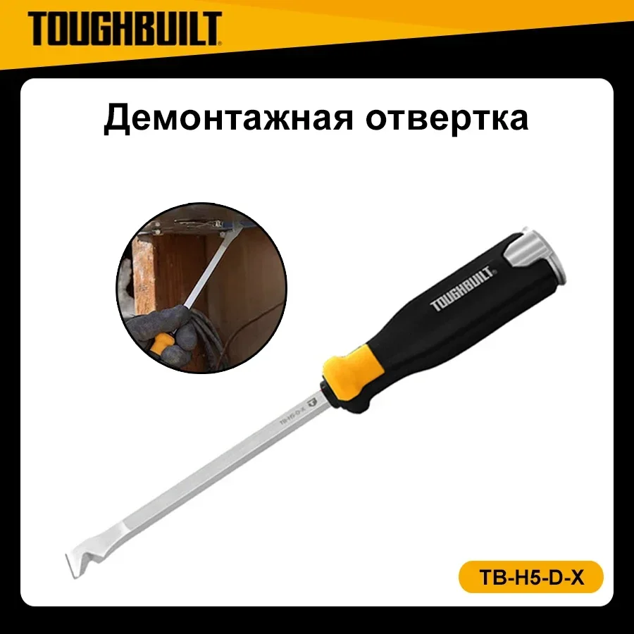 TOUGHBUILT TB-H5-D-X Demolition Driver Knockout Piercing Screwdriver Hand Tools