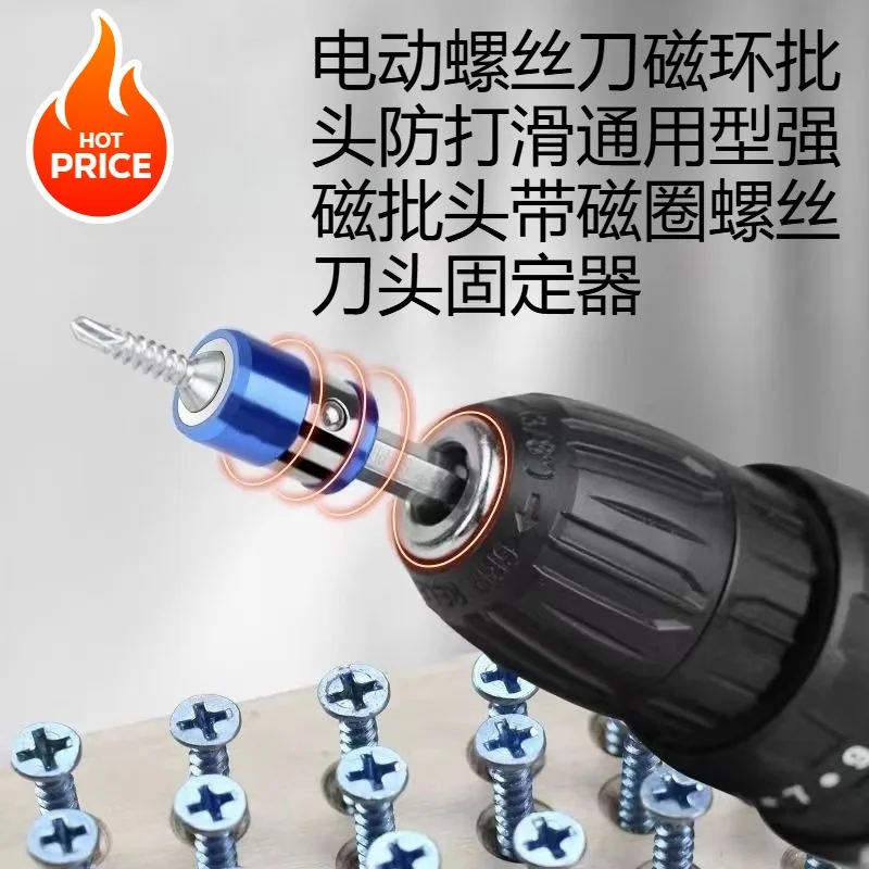 Suitable for Electric Screwdriver Magnetic Ring Batch Head Anti-skid Universal Strong Belt Magnetic Ring Holder