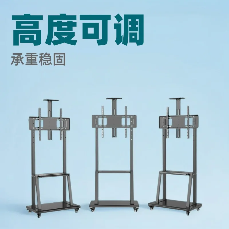 

TV mobile bracket general-purpose model factory direct sales universal wheel floor wholesale liftable load-bearing TV